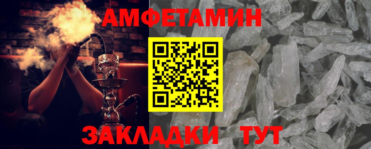 Amphetamine Premium  Амфетамин  Ростов-на-Дону 