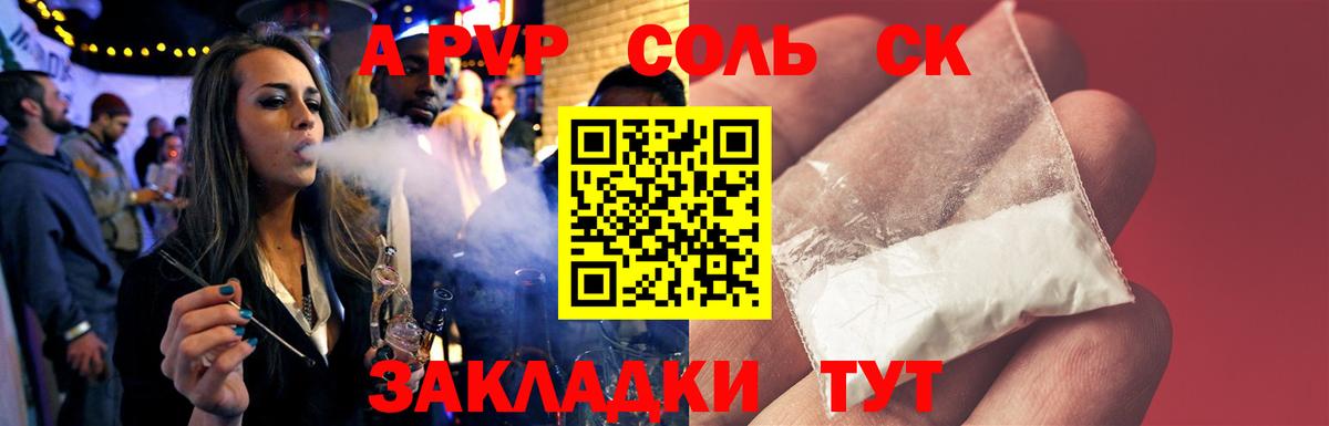 A-PVP Crystall  A PVP Соль  Ростов-на-Дону 