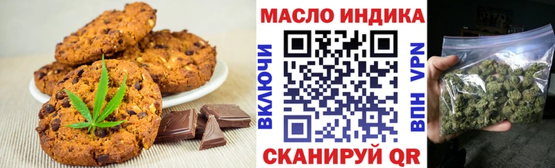 Еда ТГК марихуана  Ростов-на-Дону 