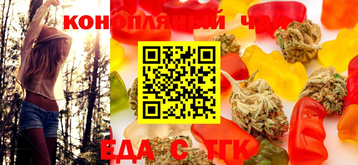 Еда ТГК конопля Ростов-на-Дону