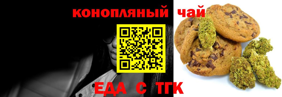 Ростов-на-Дону  Canna-Cookies марихуана  Вход с VPN 