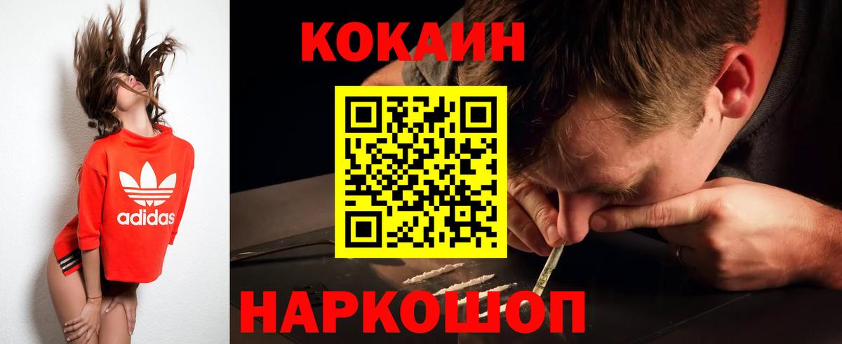 КОКАИН FishScale Ростов-на-Дону