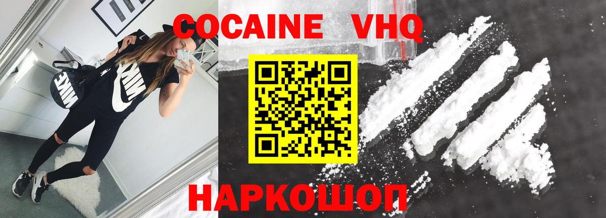 COCAIN 99%  Ростов-на-Дону  Cocaine FishScale 
