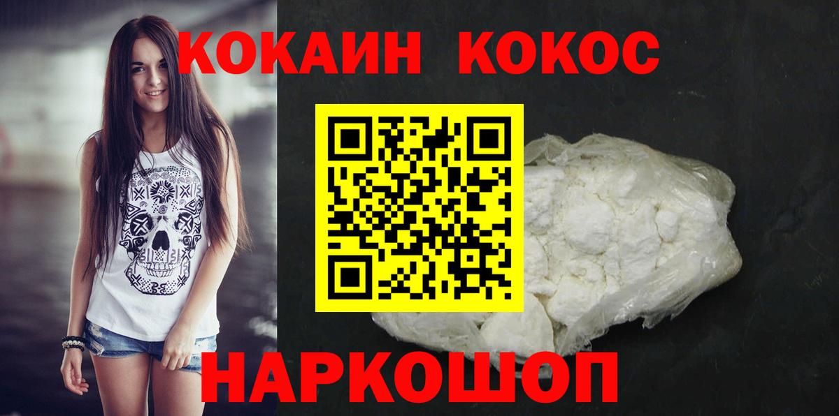 Ростов-на-Дону  Cocaine Эквадор  Кокаин 97%  Cocaine  Вход с VPN 