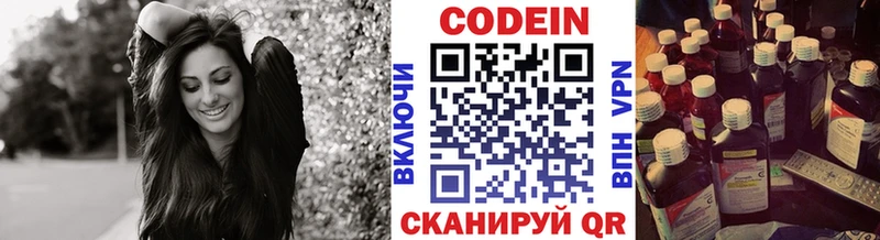 даркнет сайт  Ростов-на-Дону  Кодеин Purple Drank 