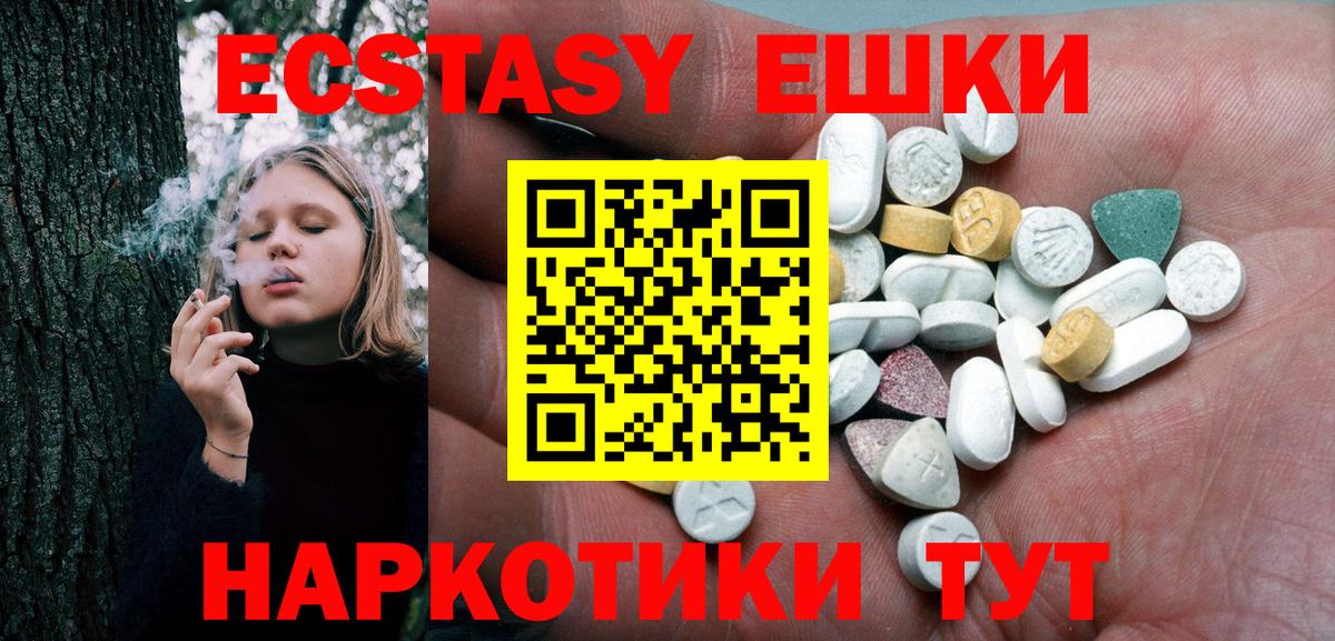 ЭКСТАЗИ 250 мг  Экстази  Ростов-на-Дону  Ecstasy 250 мг 