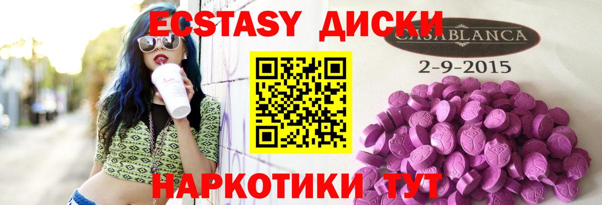 Ecstasy XTC  Вход с VPN  kraken маркетплейс  ЭКСТАЗИ DUBAI  Ростов-на-Дону 