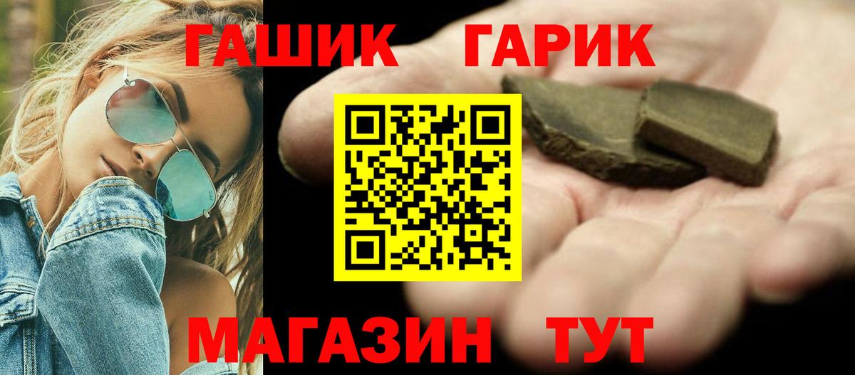 ГАШ убойный  наркошоп  ГАШ VHQ  Ростов-на-Дону 