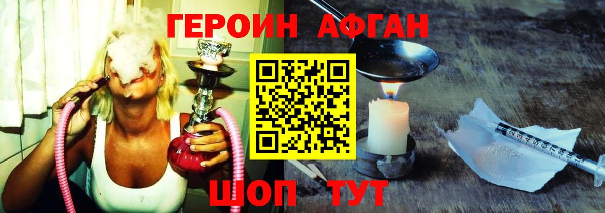 Героин герыч Ростов-на-Дону