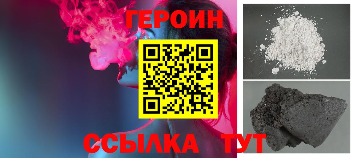 Героин Heroin Ростов-на-Дону