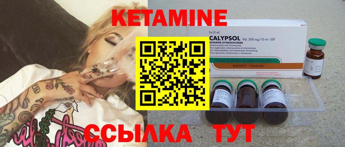 КЕТАМИН ketamine Ростов-на-Дону