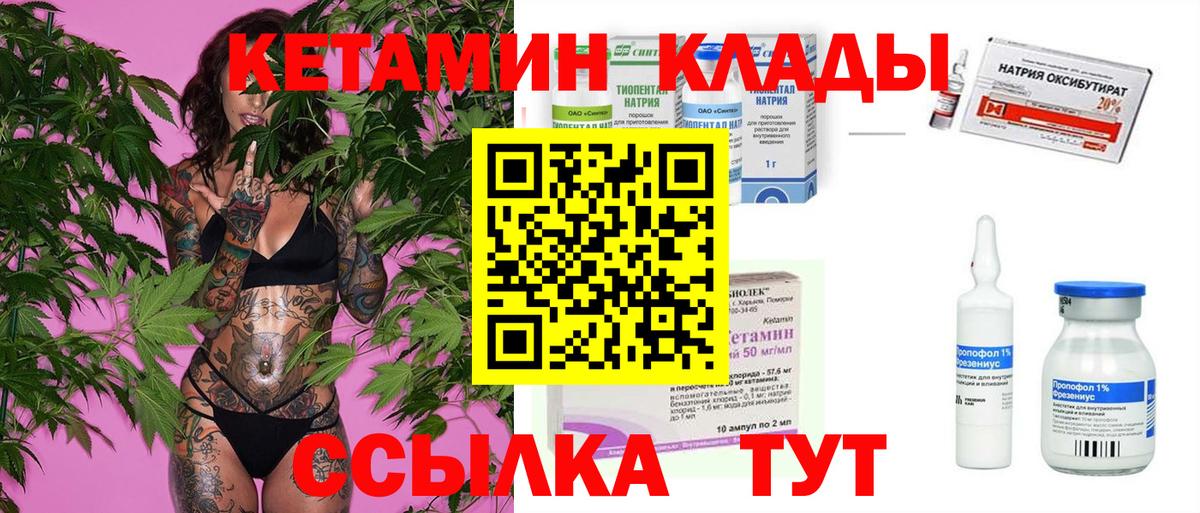 КЕТАМИН VHQ  Кетамин ketamine  Ростов-на-Дону  Вход с VPN 