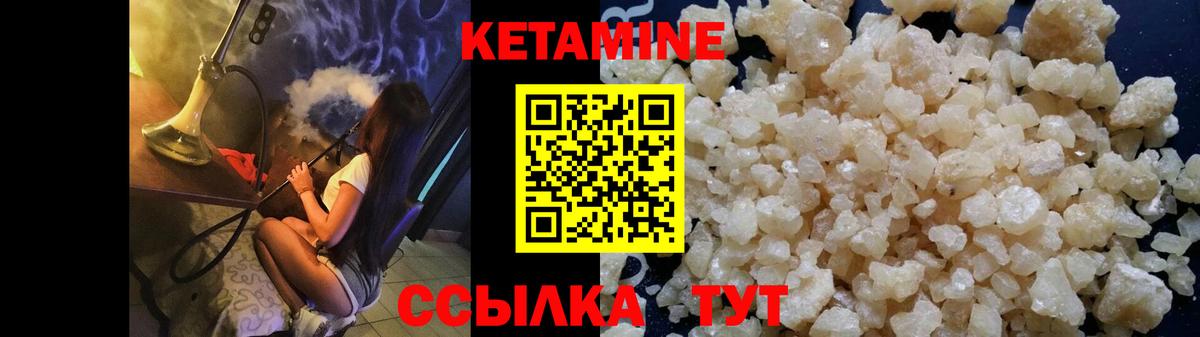 Кетамин ketamine Ростов-на-Дону