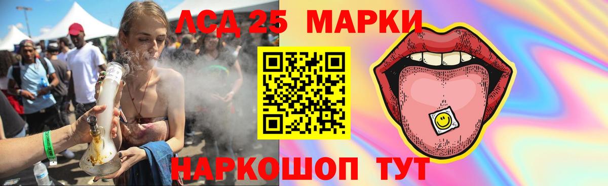 Лсд 25 экстази кислота  Лсд 25 экстази  Ростов-на-Дону  Вход с VPN  LSD-25 экстази кислота 