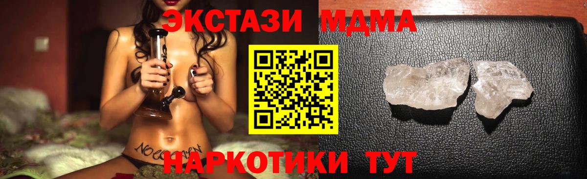 MDMA молли  Вход с VPN  Ростов-на-Дону 