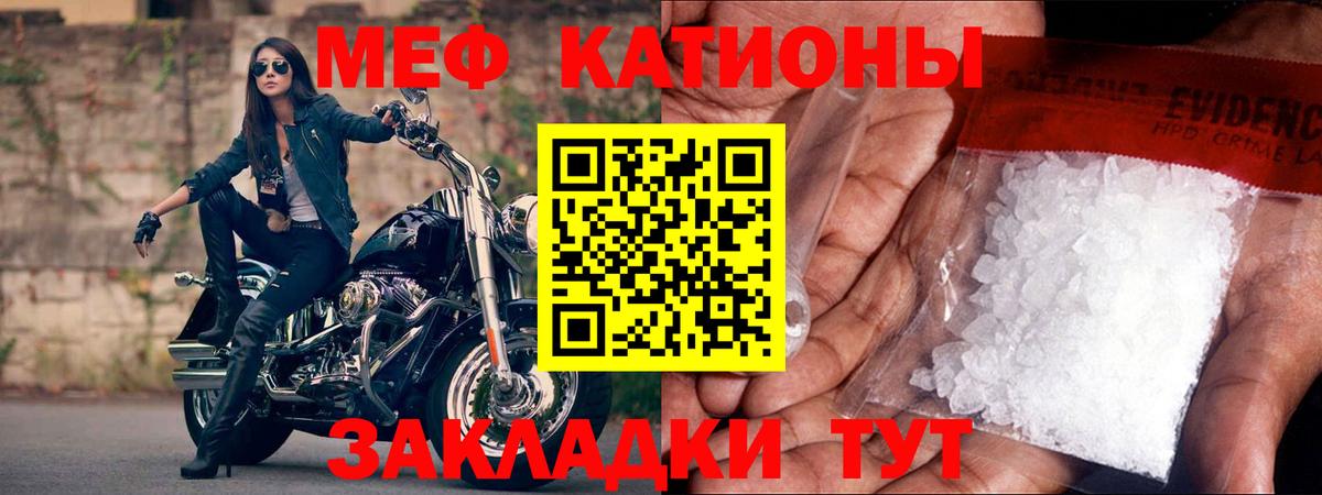МЯУ-МЯУ мяу мяу  Вход с VPN  Ростов-на-Дону  МЕФ  МЯУ-МЯУ мука 