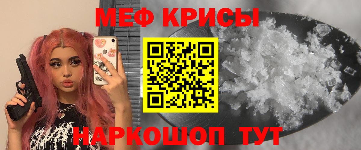 Меф кристаллы Ростов-на-Дону