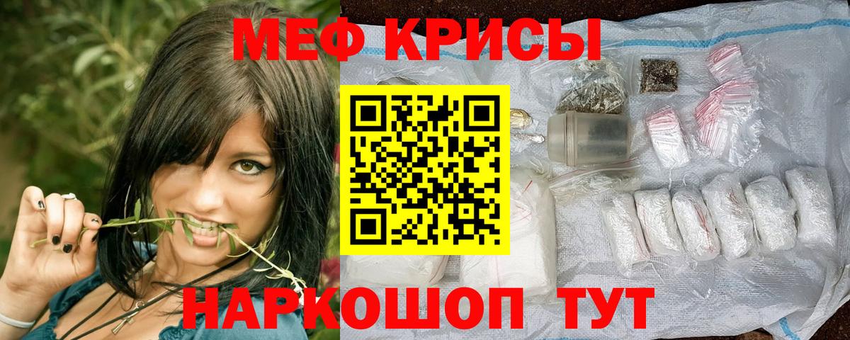 МЕФ мука Ростов-на-Дону