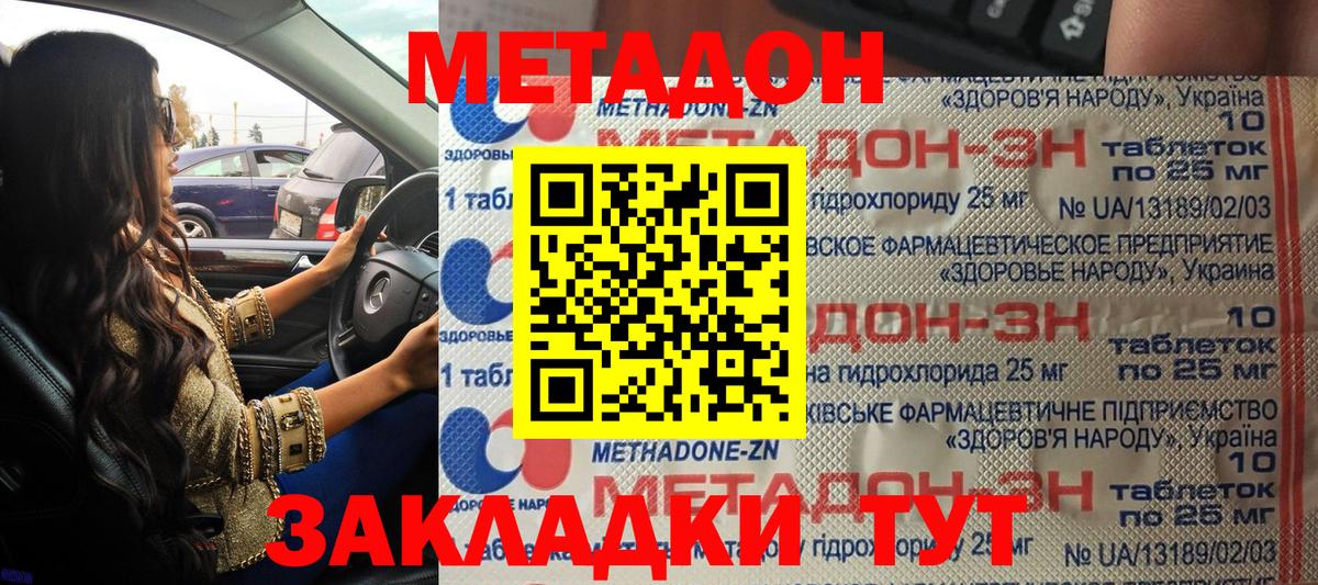 МЕТАДОН белоснежный Ростов-на-Дону