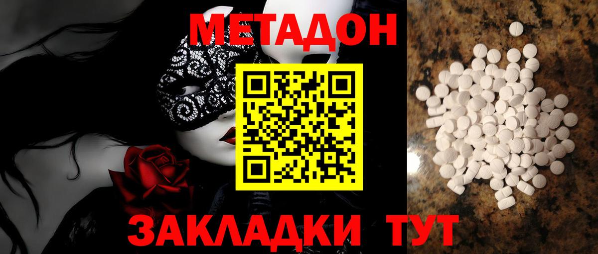 нарко площадка телеграм  МЕТАДОН VHQ  Вход с VPN  Ростов-на-Дону 