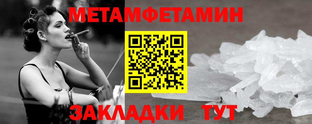 Первитин кристалл Ростов-на-Дону