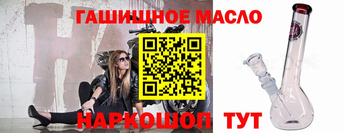 Дистиллят ТГК THC oil Ростов-на-Дону