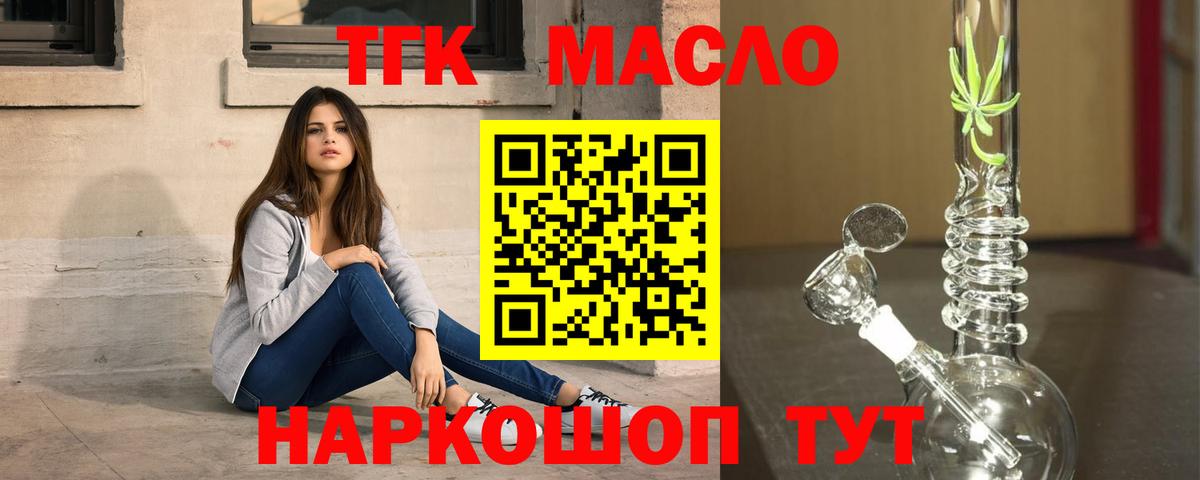 Дистиллят ТГК вейп  Вход с VPN  Ростов-на-Дону 