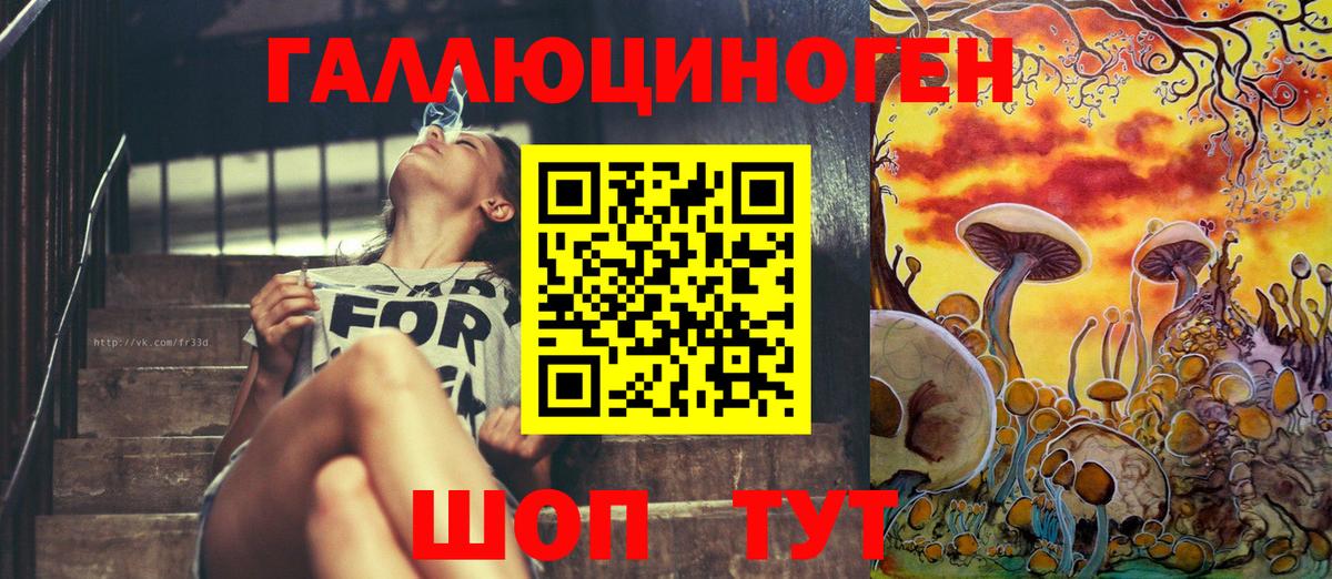 Галлюциногенные грибы мухоморы Ростов-на-Дону