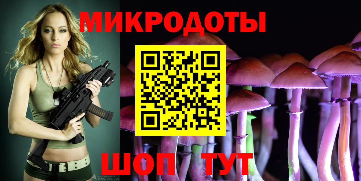 Псилоцибиновые грибы Magic Shrooms Ростов-на-Дону