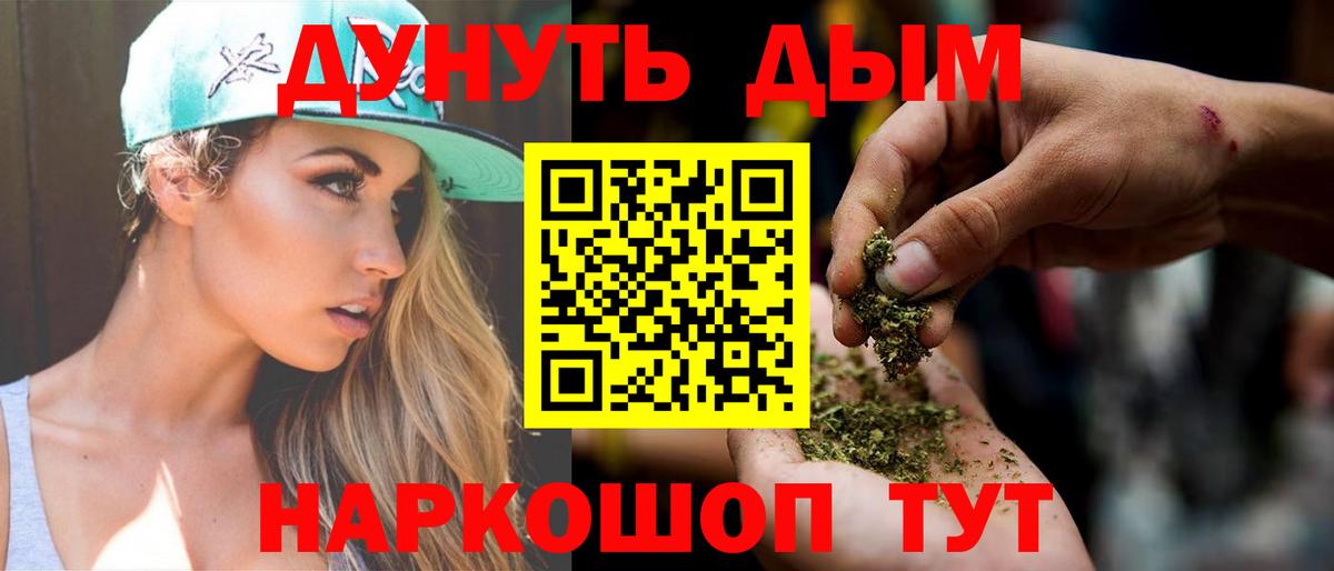 Бошки Шишки THC 21% Ростов-на-Дону