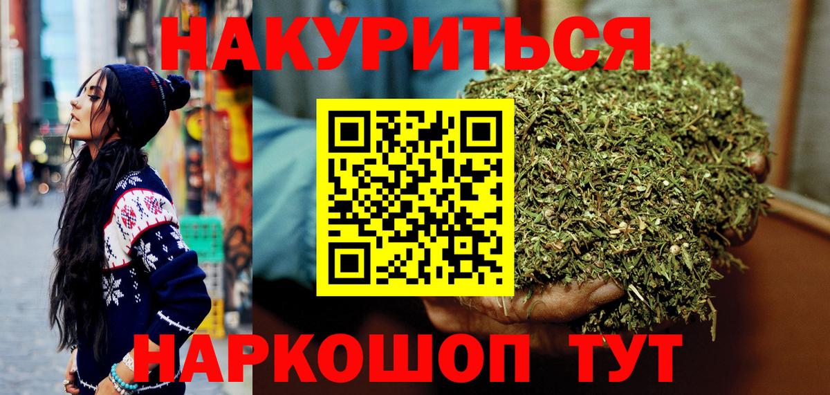 Бошки Шишки White Widow  Каннабис White Widow  Ростов-на-Дону  Вход с VPN  Каннабис White Widow  Каннабис план 